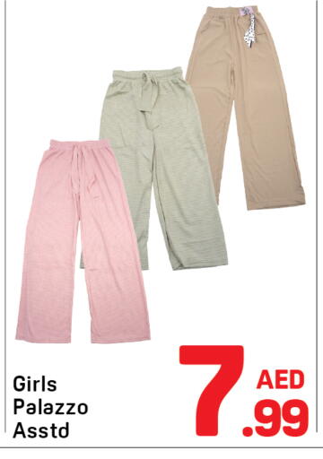 available at دي تو دي in الإمارات العربية المتحدة , الامارات - دبي