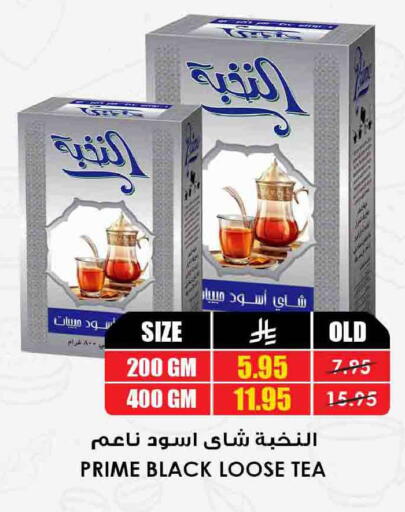 available at Prime Supermarket in KSA, Saudi Arabia, Saudi - Qatif