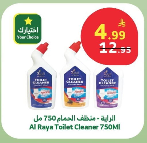 available at Al Raya in KSA, Saudi Arabia, Saudi - Khamis Mushait
