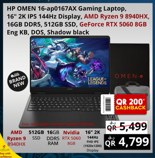 available at برستيج كمبيوتر in قطر - الضعاين