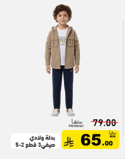 available at أسواق رامز in مملكة العربية السعودية, السعودية, سعودية - تبوك