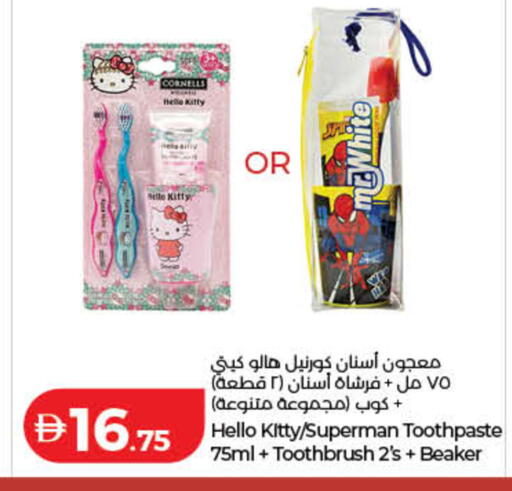 available at لولو هايبرماركت in الإمارات العربية المتحدة , الامارات - أم القيوين‎