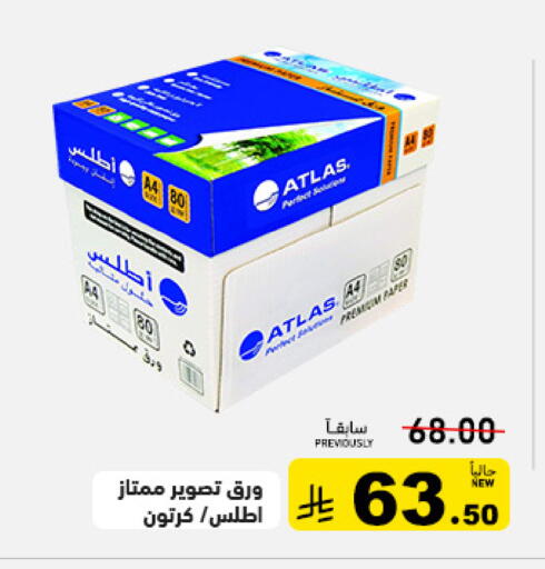 available at أسواق رامز in مملكة العربية السعودية, السعودية, سعودية - تبوك