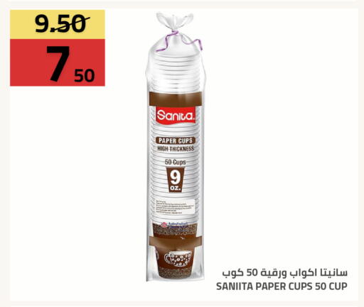 available at Astra Markets in KSA, Saudi Arabia, Saudi - Tabuk