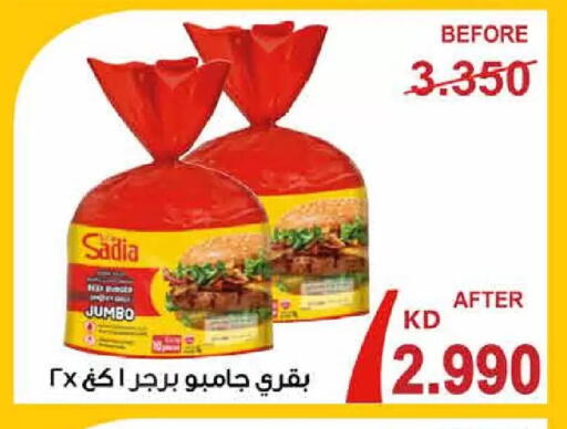 available at  Adailiya Cooperative Society in Kuwait - Kuwait City