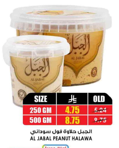 available at Prime Supermarket in KSA, Saudi Arabia, Saudi - Qatif