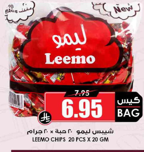 available at Prime Supermarket in KSA, Saudi Arabia, Saudi - Qatif
