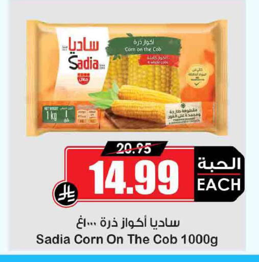available at Prime Supermarket in KSA, Saudi Arabia, Saudi - Riyadh