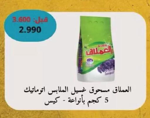 available at جمعية السالمية العاونية in الكويت - مدينة الكويت