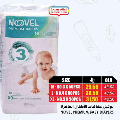 available at أسواق النخبة in مملكة العربية السعودية, السعودية, سعودية - الدوادمي