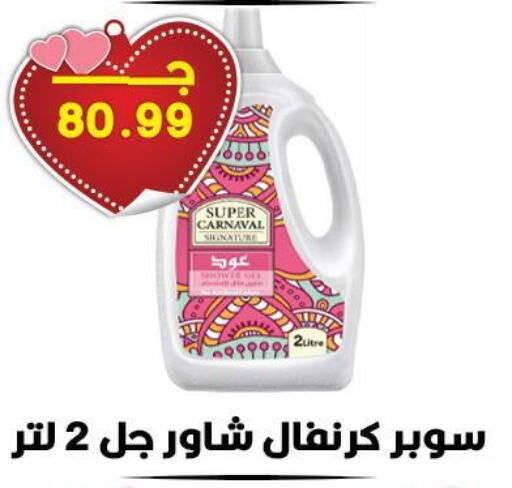 available at Hyper El Qudse in Egypt - Cairo