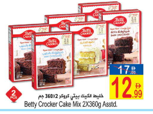 Vanilla available at Sun and Sand Hypermarket in UAE - Ras al Khaimah