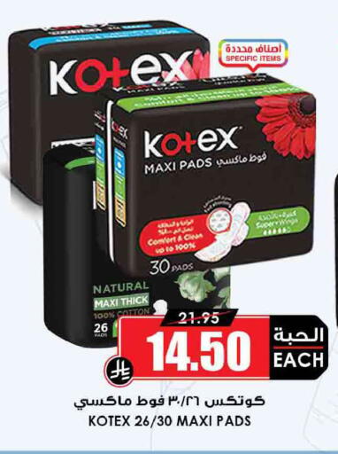 available at أسواق النخبة in مملكة العربية السعودية, السعودية, سعودية - الدوادمي