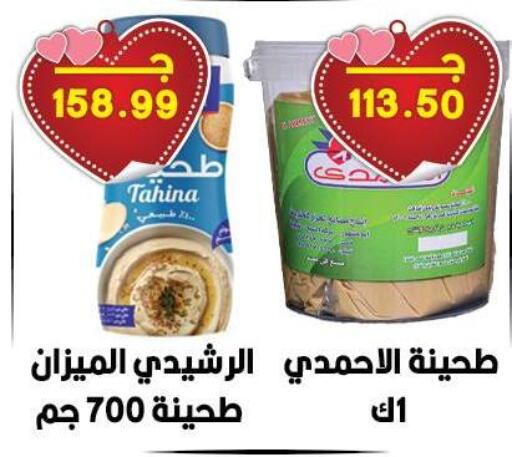 available at Hyper El Qudse in Egypt - Cairo