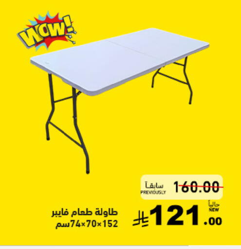 available at أسواق رامز in مملكة العربية السعودية, السعودية, سعودية - تبوك