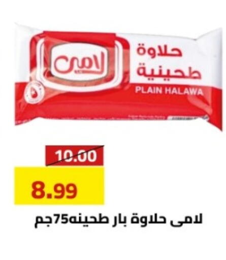 available at جراندي هايبر ماركت in Egypt - القاهرة
