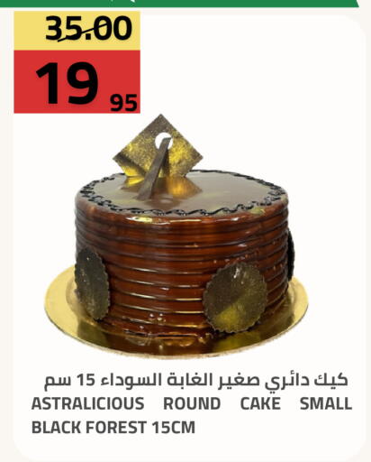 available at Astra Markets in KSA, Saudi Arabia, Saudi - Tabuk