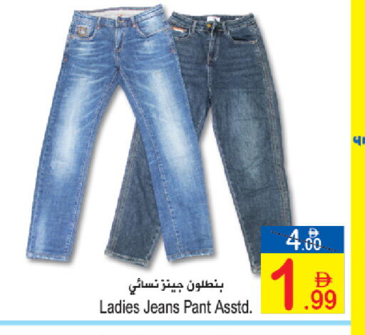 available at Sun and Sand Hypermarket in UAE - Ras al Khaimah