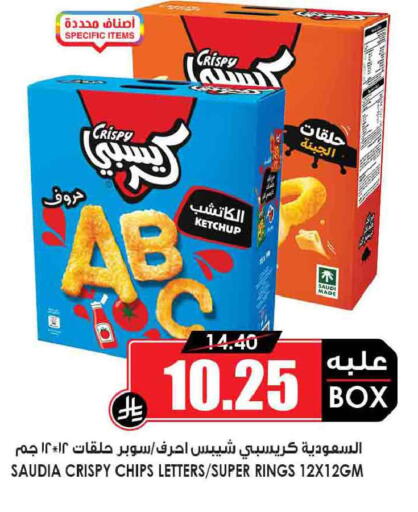 available at Prime Supermarket in KSA, Saudi Arabia, Saudi - Qatif
