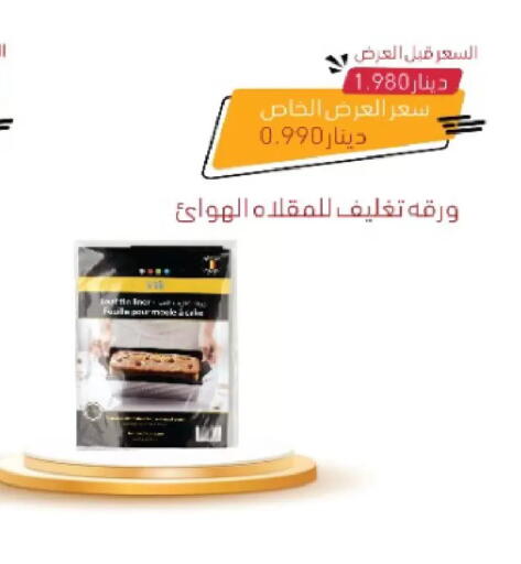 available at  Adailiya Cooperative Society in Kuwait - Ahmadi Governorate