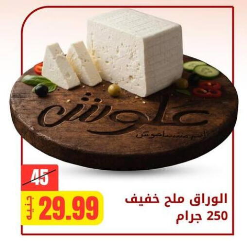 available at Allosh ElBazaar in Egypt - Cairo