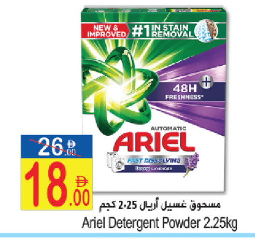available at Sun and Sand Hypermarket in UAE - Ras al Khaimah