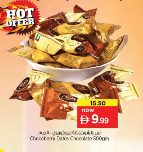 available at Nesto Hypermarket in UAE - Umm al Quwain
