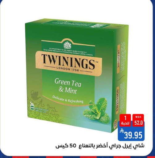 Mint available at شبرا الطائف in مملكة العربية السعودية, السعودية, سعودية - الطائف