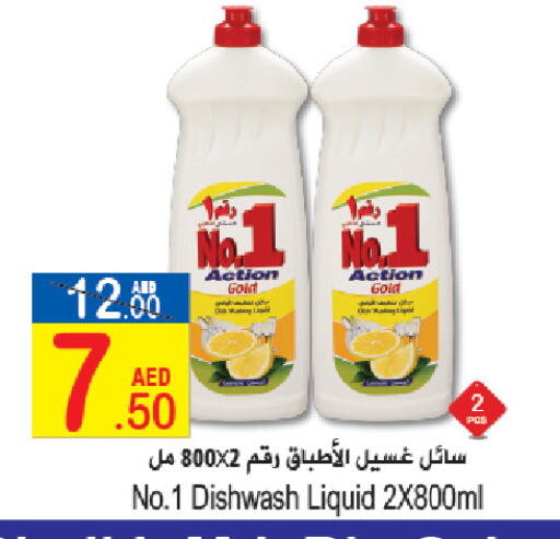 available at Sun and Sand Hypermarket in UAE - Ras al Khaimah