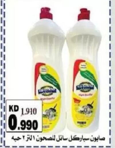 available at Salmiya Co-op Society in Kuwait - Kuwait City
