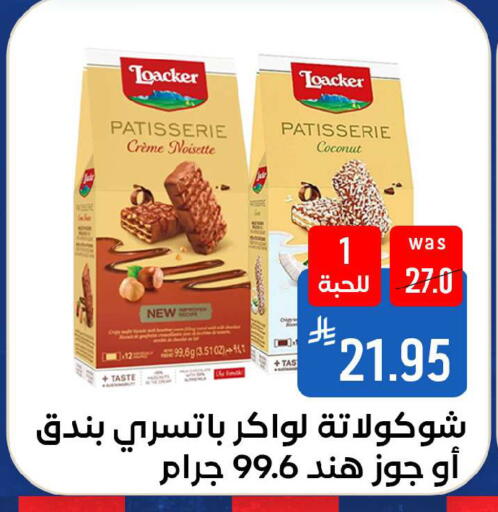 Coconut available at شبرا الطائف in مملكة العربية السعودية, السعودية, سعودية - الطائف