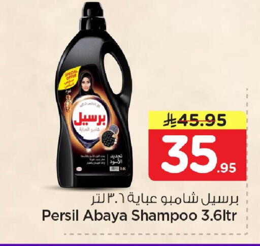 available at Nesto in KSA, Saudi Arabia, Saudi - Al Khobar