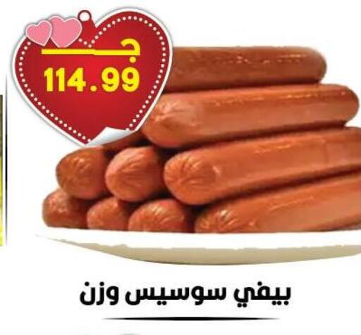 available at Hyper El Qudse in Egypt - Cairo