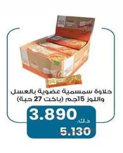available at Fahd Al Ahmad Cooperative Society in Kuwait - Ahmadi Governorate