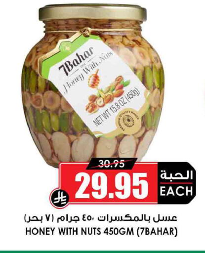 available at أسواق النخبة in مملكة العربية السعودية, السعودية, سعودية - الخرج