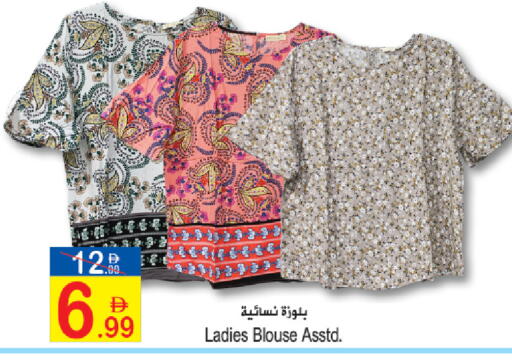 available at Sun and Sand Hypermarket in UAE - Ras al Khaimah