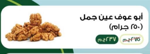 available at Negmet Heliopolis Hyper Gamal Salama in Egypt - Cairo