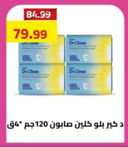 available at جراندي هايبر ماركت in Egypt - القاهرة