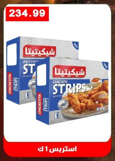 available at Hyper El Qudse in Egypt - Cairo