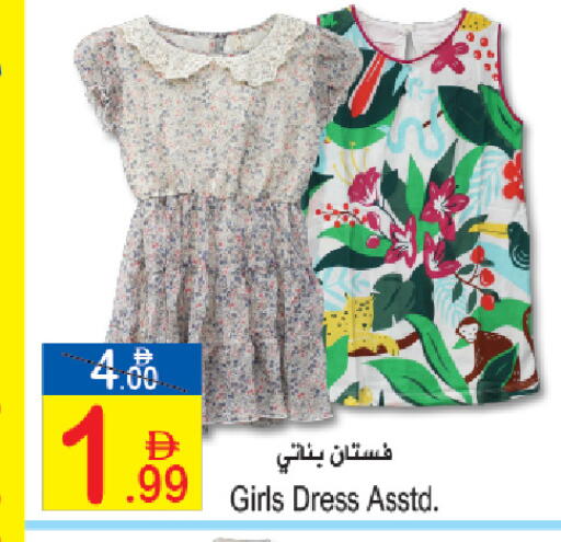 available at Sun and Sand Hypermarket in UAE - Ras al Khaimah