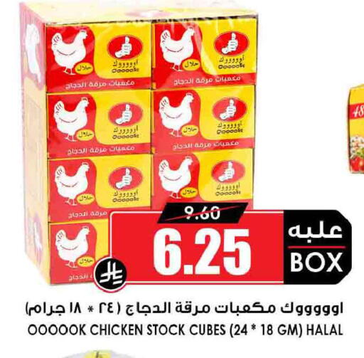 available at Prime Supermarket in KSA, Saudi Arabia, Saudi - Al Khobar