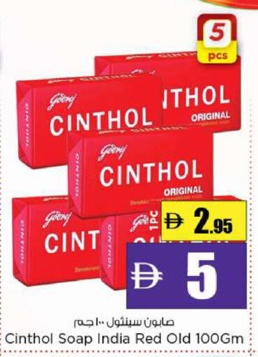available at نستو هايبرماركت in الإمارات العربية المتحدة , الامارات - أم القيوين‎