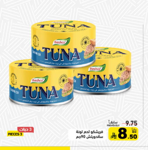 available at أسواق رامز in مملكة العربية السعودية, السعودية, سعودية - تبوك