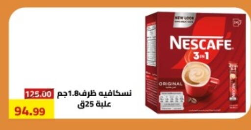 available at جراندي هايبر ماركت in Egypt - القاهرة