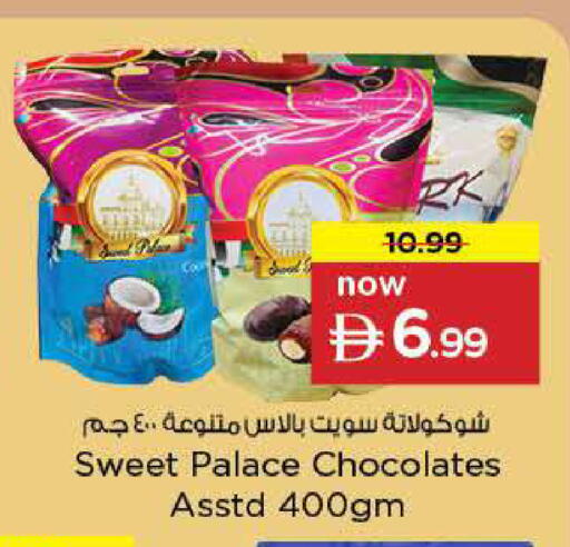 available at Nesto Hypermarket in UAE - Umm al Quwain