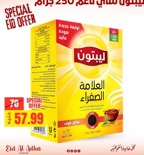 available at Allosh ElBazaar in Egypt - Cairo