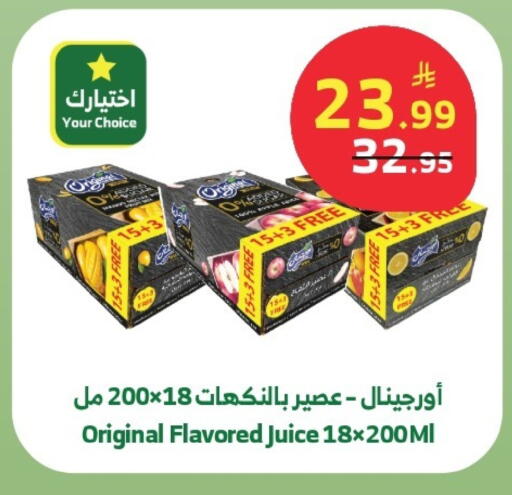 available at الراية in مملكة العربية السعودية, السعودية, سعودية - خميس مشيط
