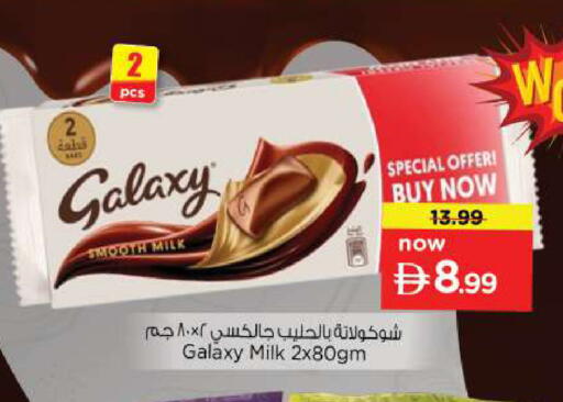 available at Nesto Hypermarket in UAE - Ras al Khaimah