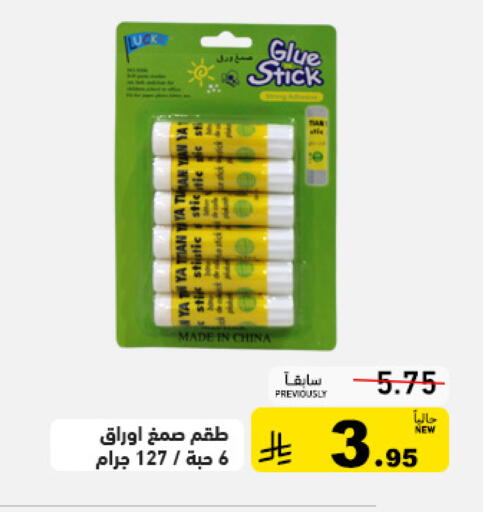 available at Aswaq Ramez in KSA, Saudi Arabia, Saudi - Tabuk