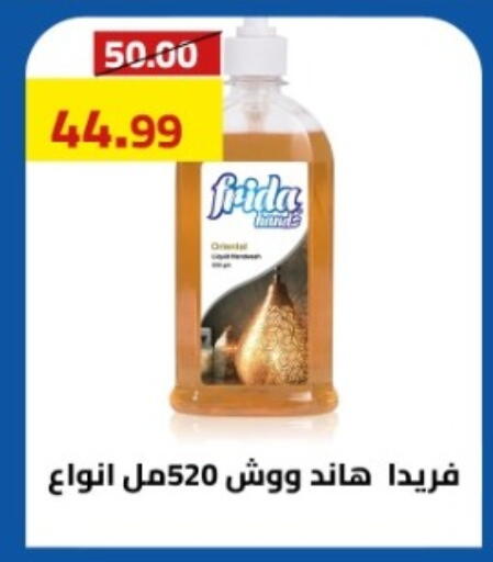 available at جراندي هايبر ماركت in Egypt - القاهرة
